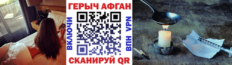 ГЕРОИН Афган  Березники 
